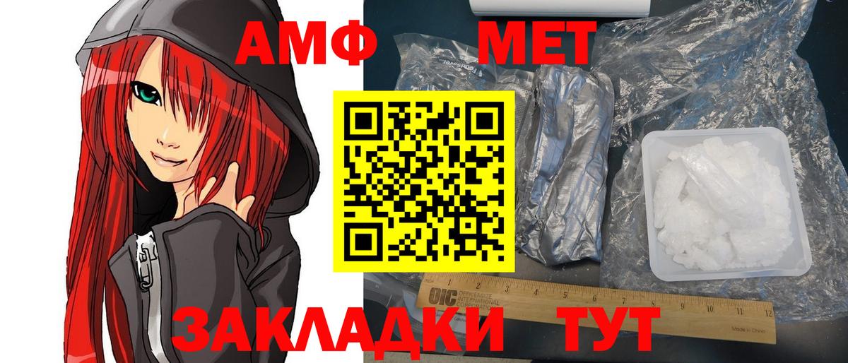 АМФЕТАМИН  АМФЕТАМИН 98%  Вход с VPN  Комсомольск-на-Амуре 