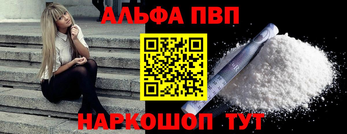 A PVP VHQ  A PVP Crystall  Комсомольск-на-Амуре  Вход с VPN 