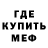 Амфетамин Розовый amistake amistake