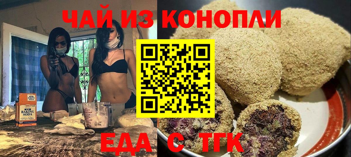 Canna-Cookies конопля  Вход с VPN  Комсомольск-на-Амуре 