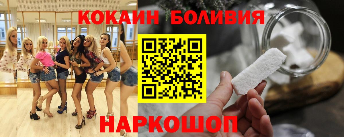 COCAIN Боливия  Вход с VPN  Комсомольск-на-Амуре  где найти   Cocaine 98% 