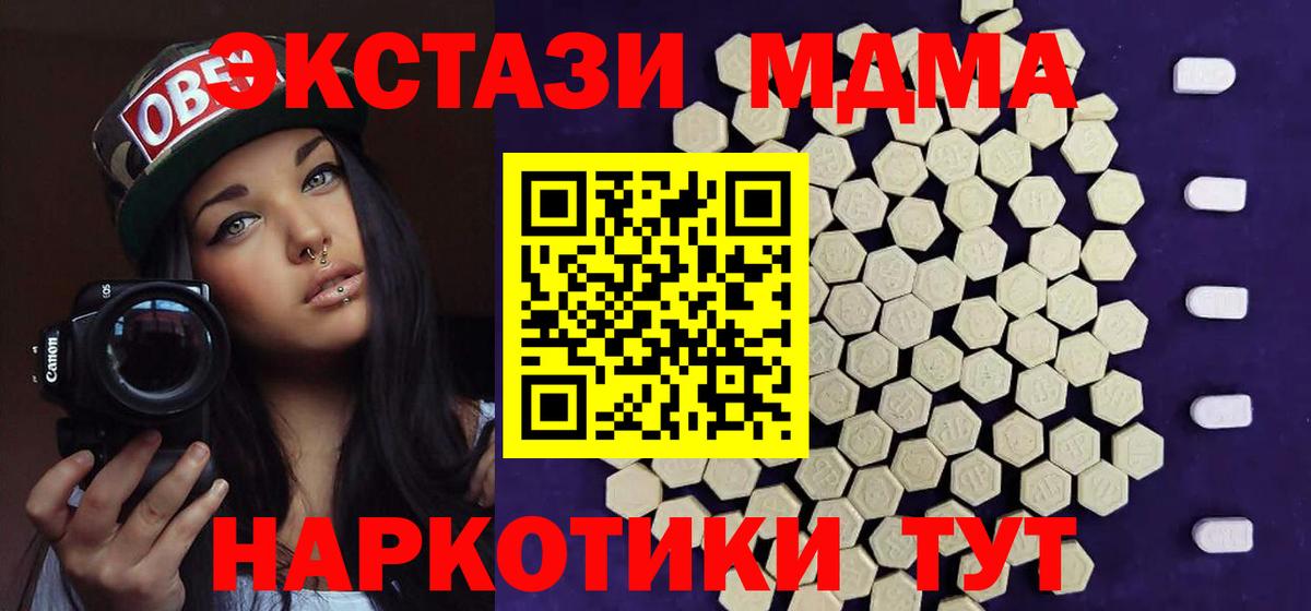 Комсомольск-на-Амуре  Ecstasy 280 MDMA  ЭКСТАЗИ  Ecstasy бентли  Вход с VPN 