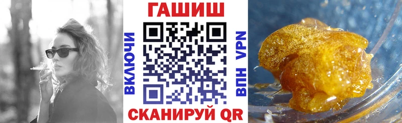 ГАШ гашик  купить наркоту  Комсомольск-на-Амуре 