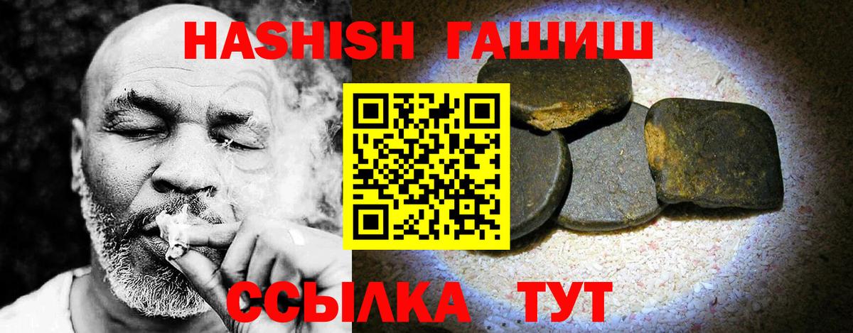 закладки  Вход с VPN  ГАШ hashish  Комсомольск-на-Амуре  ГАШ Premium 
