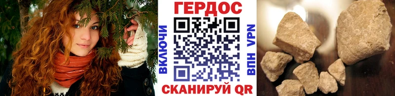 Героин хмурый  Комсомольск-на-Амуре 