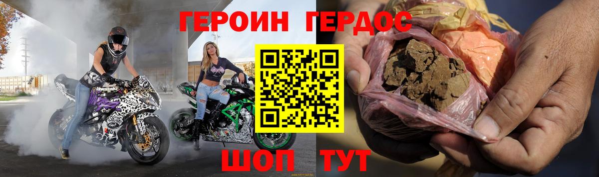 Героин хмурый Комсомольск-на-Амуре