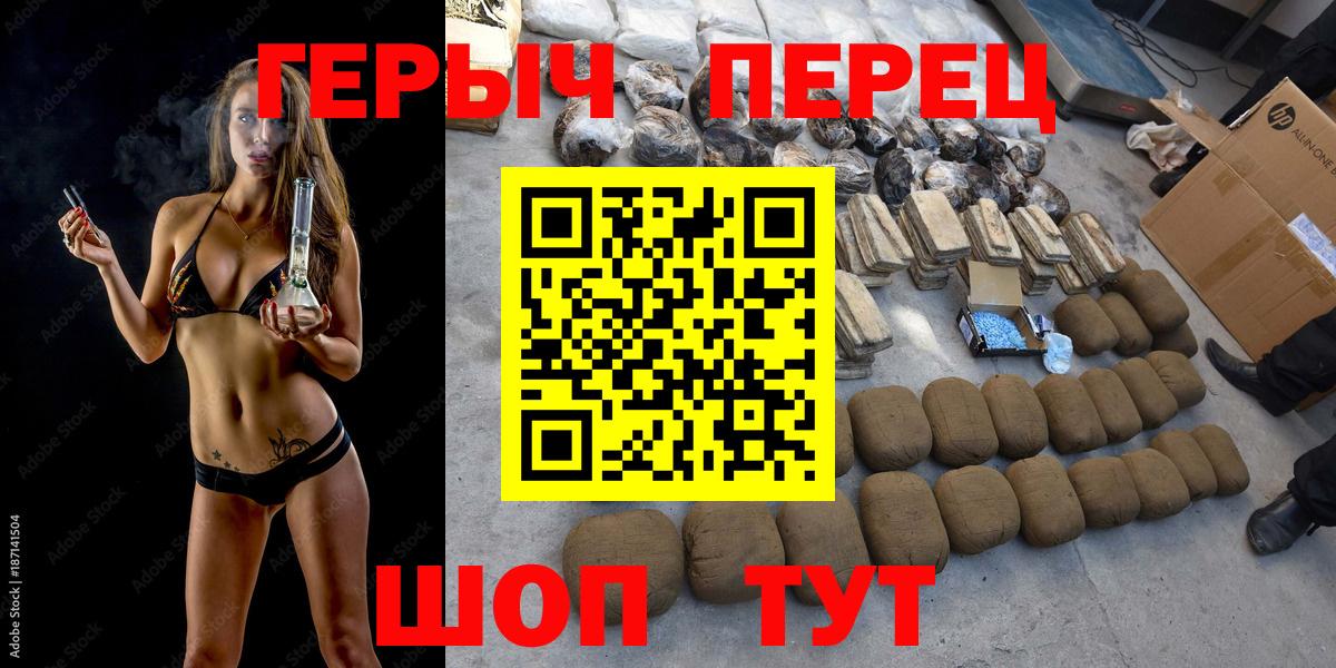 Героин афганец  Вход с VPN  Комсомольск-на-Амуре 