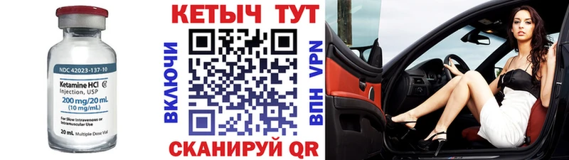 Кетамин VHQ  Комсомольск-на-Амуре 