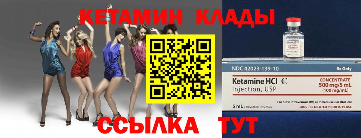 КЕТАМИН VHQ  Вход с VPN  Комсомольск-на-Амуре 