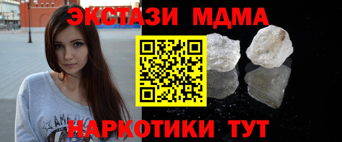 MDMA кристаллы  МДМА Molly  МДМА  Вход с VPN  Комсомольск-на-Амуре 