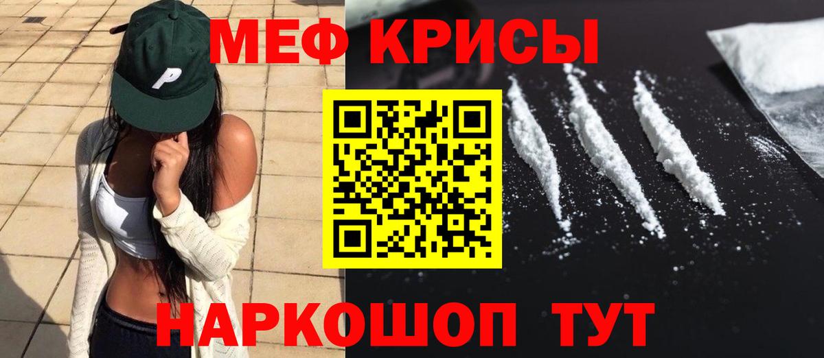 Меф мяу мяу мука Комсомольск-на-Амуре