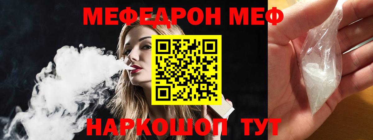 МЕФ  Вход с VPN  Меф  Мефедрон 4 MMC  Комсомольск-на-Амуре  МЕФ кристаллы 