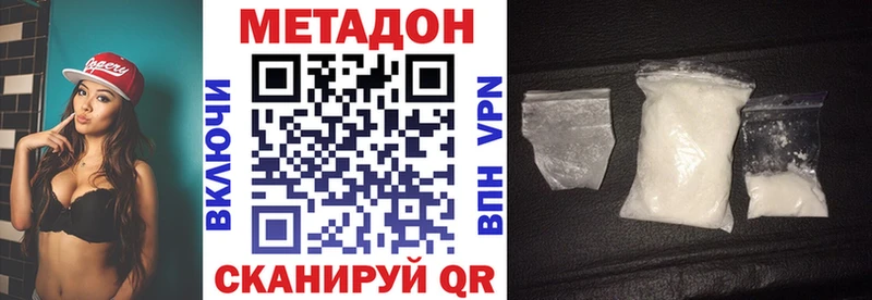 купить наркотик  Комсомольск-на-Амуре  ОМГ ОМГ вход  Метадон мёд 