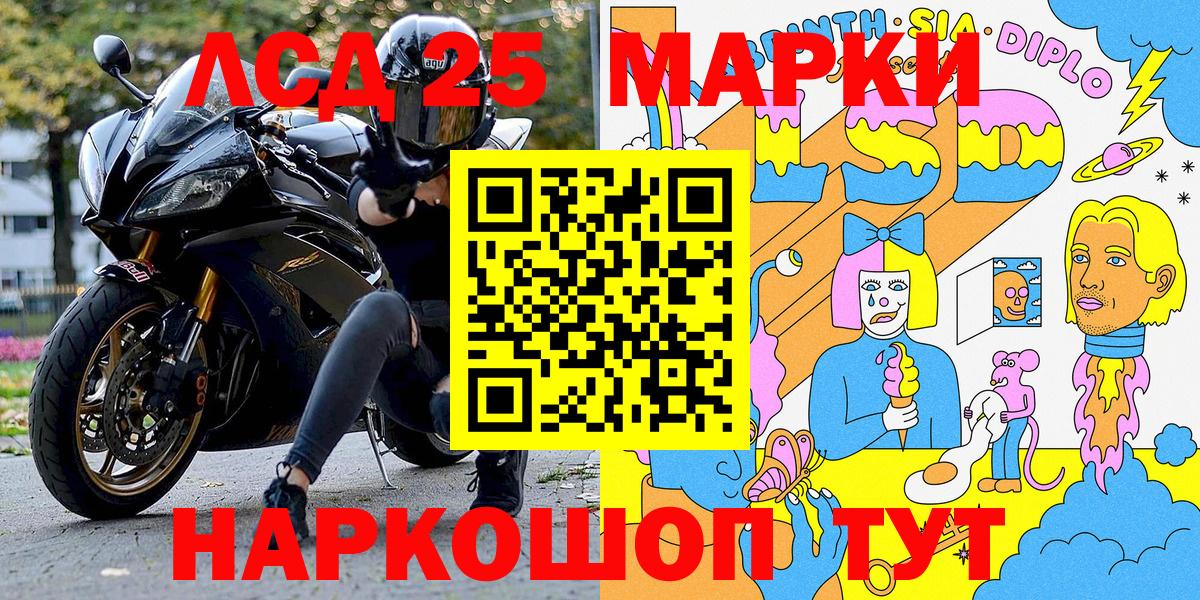 Марки 25I-NBOMe 1,5мг  купить  цена  Марки 25I-NBOMe  Комсомольск-на-Амуре  Вход с VPN 