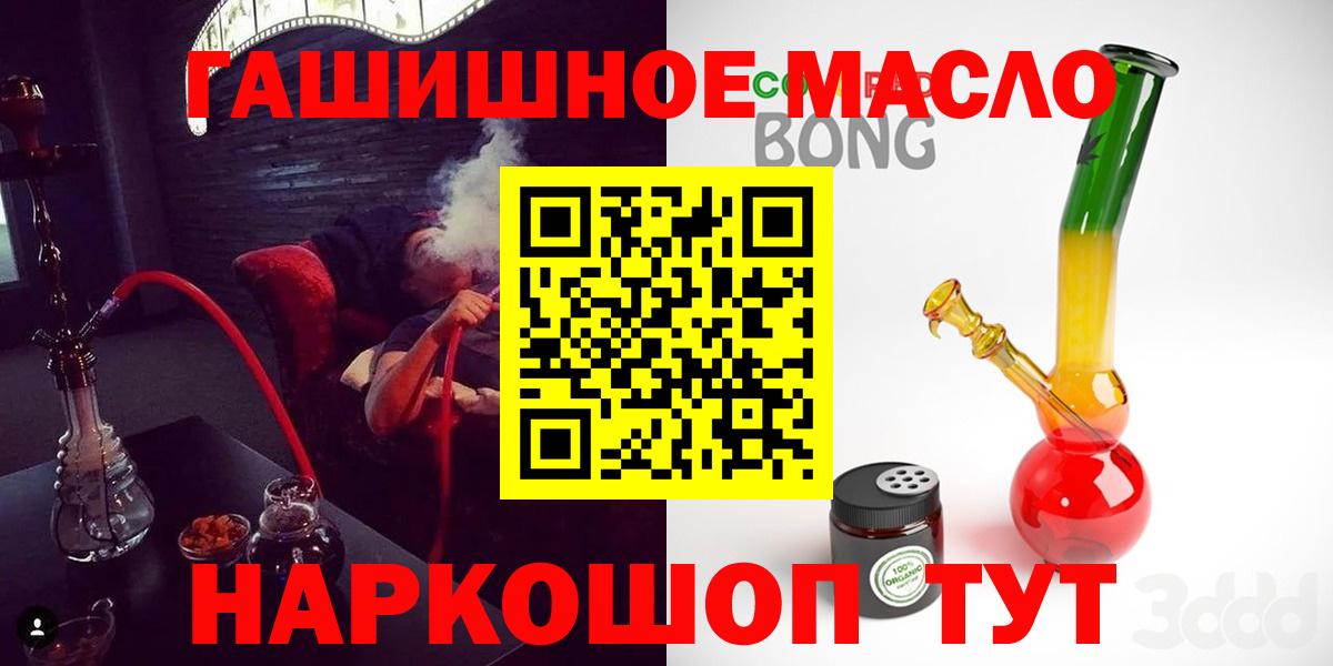 ТГК вейп Комсомольск-на-Амуре