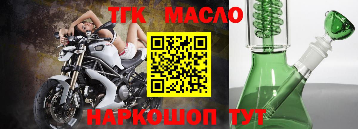 ТГК THC oil  где можно купить   Комсомольск-на-Амуре  Вход с VPN 