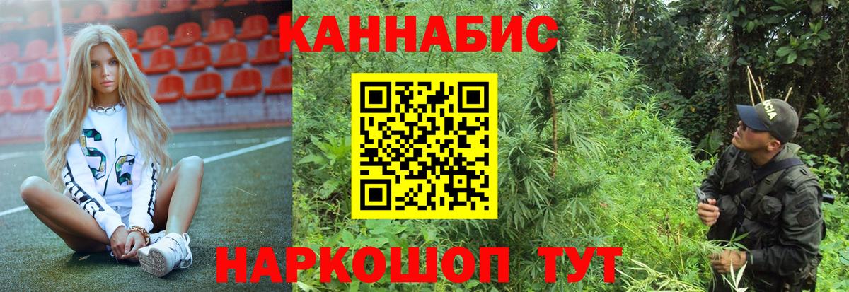 Комсомольск-на-Амуре  Каннабис сатива  Бошки Шишки конопля  Вход с VPN  Бошки марихуана White Widow  Каннабис Ganja 